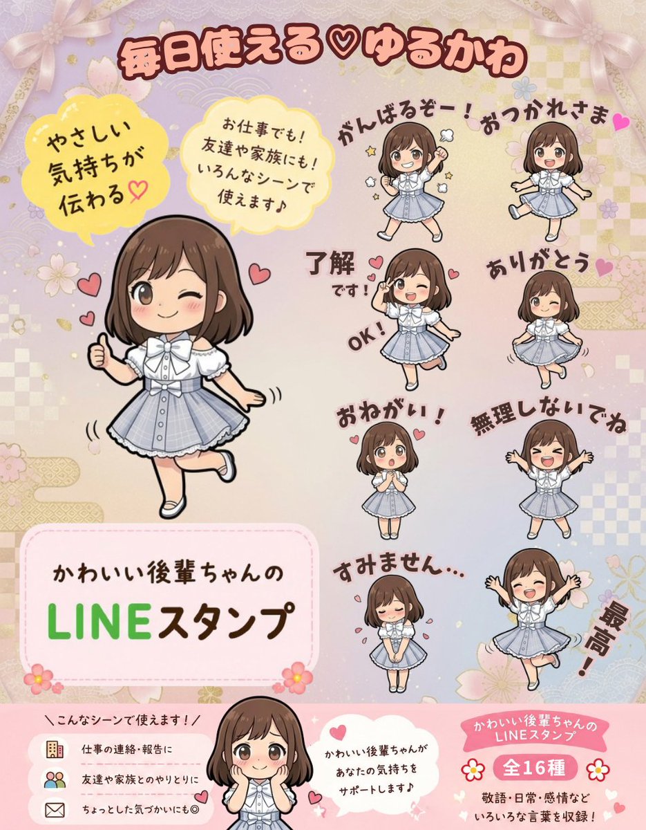 M2dT9353969's tweet photo. 🌸毎日使えるゆるかわLINEスタンプ🌸

ゆるっと使えるLINEスタンプなので
気になった方はぜひチェックしてみてください
  ( ˃◡˂ ) 
詳しくはこちら🔽
https://t.co/KzVTPYAJj5 https://t.co/KyuYWnml3x