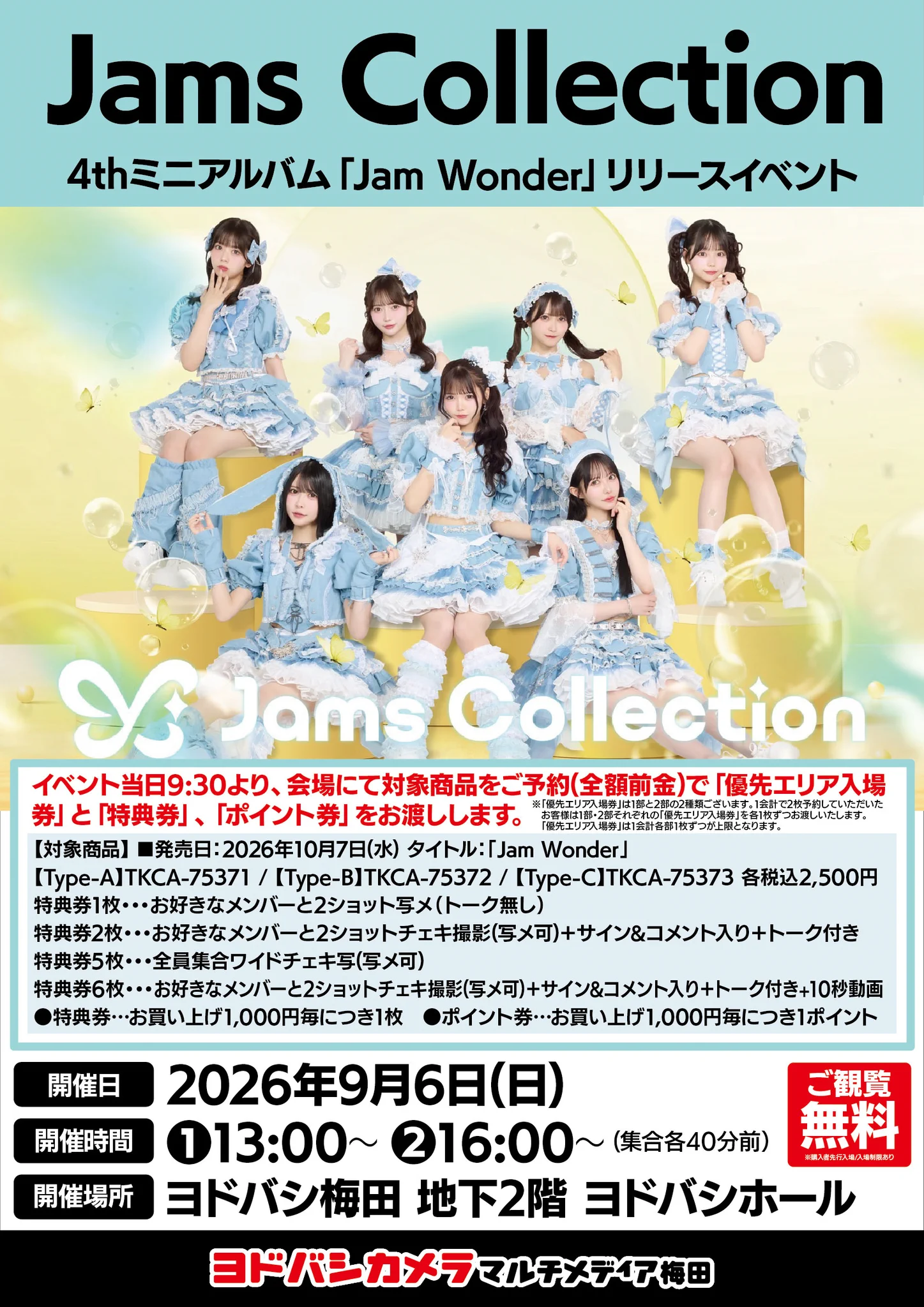 ヨドバシ 梅田店 on X: 