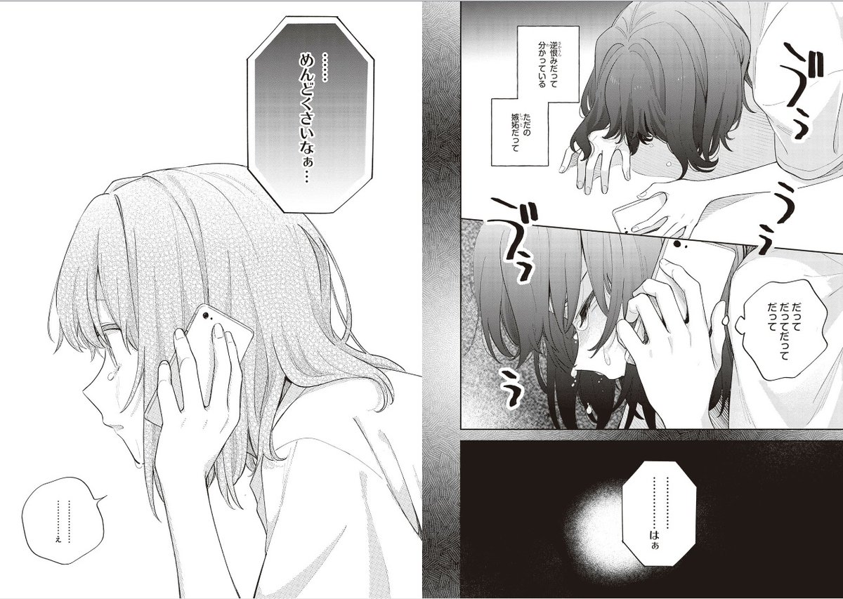 Silela_girldise's tweet photo. 売上的にほとんどの百合アニメ2期難しいのは分かるけど、レジェンド百合作品と言ってもいいあだしまとやが君のアニメ2期ぐらいは作ってほしい

特にしまむらの刃のシーンは絶対話題になるだろうし https://t.co/JJHuWTkhtn