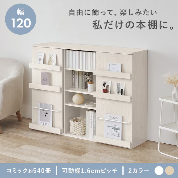NitoriOfficial's tweet photo. ＼NEW／
魅せて隠せるブックラック📚

16,990円(税込)
※一部離島では別途手数料を頂戴します。
https://t.co/Ta9rMziIfM

飾りながら見せたくないものは隠せる優れもの。
コミック本は約540冊収納可能で、コンパクトなのに大容量です。
#ニトリ https://t.co/naxpWBPWzx