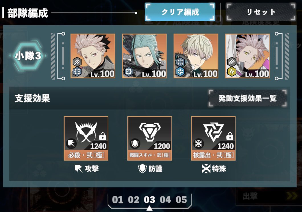 IsVe_k's tweet photo. 恐らく今回の第2難問の岩怪獣ようやくクリア出来ました

クリア編成載せておきます🙏
(ほぼ参考にならないかもデス…🙇‍♂️)

💫ポイント💫
・デバフの数を気にせずに火力でゴリ押し＋クリ率運ゲー

 #怪獣8G https://t.co/PVIynCisVj
