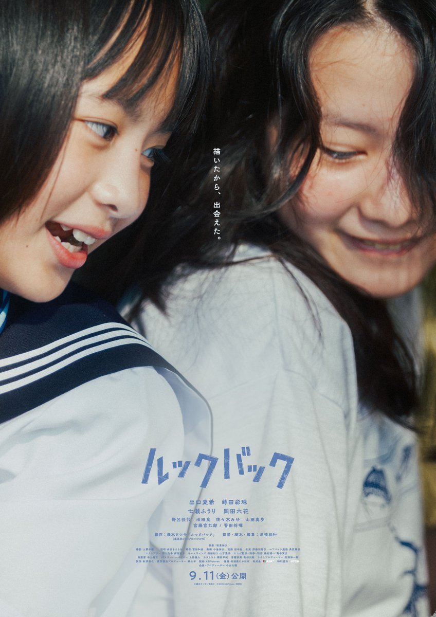 umemototadashi's tweet photo. 実写映画『ルックバック』に登場する、京本の卒業制作と受験デッサンを制作させていただきました。

藤本タツキさん、是枝監督の作品、
大好きな『ルックバック』に少しでも携われて、超超超超嬉しいです。

何もかも綺麗で贅沢な時間でした。

9/11に公開です、是非ご覧ください。

#ルックバック https://t.co/ZVo6xSO1rd