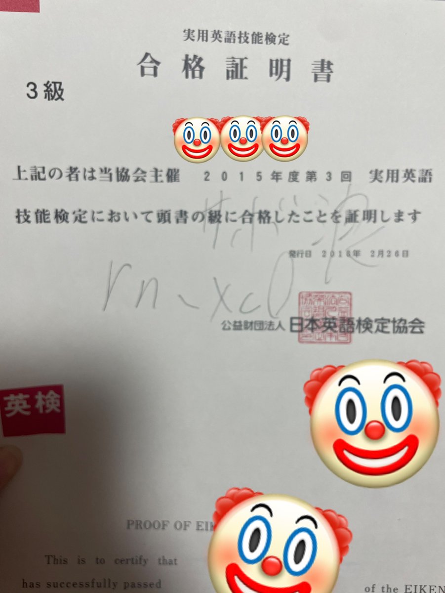 rn_xc0's tweet photo. これは年長とかのときの英検三級 https://t.co/e0crI5xJMQ