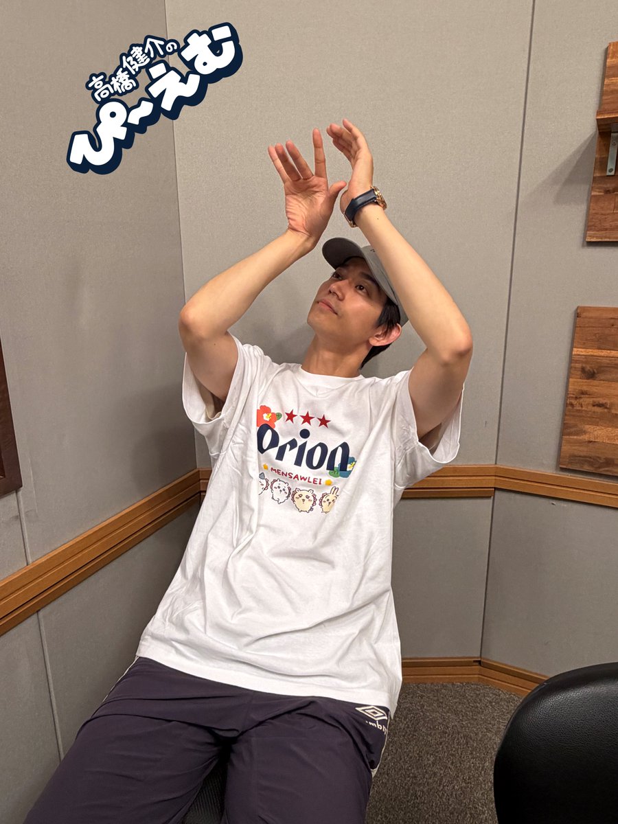 takahashiampm's tweet photo. 【前回のトピック】

8月27日配信分の「高橋健介のぴ～えむ」で話題になったことは、、、

🌕#ウルトラマンカードゲーム デッキ相談
🌕#中村悠一 さんにお願いしたこと
🌕#ワールドトリガー
🌕#八村塁 選手のバラエティ対応

各種配信☟
https://t.co/4Z4wu3dELq

#高橋健介ampm
#TBSPodcast https://t.co/VJ5gGX2WBw