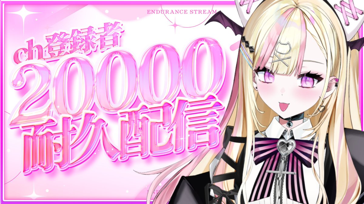 Mira_saiko's tweet photo. 🎀【 兩萬訂閱耐久歌雜 】邁向兩萬訂閱的最後一哩路需要你們的陪伴🥰

💭臨時鬼轉兩萬耐久！！！

🕗𝙤𝟵/𝙤𝟮 𝟮𝙤:𝙤𝙤  
 ▸▸https://t.co/bWKfDpb8qu https://t.co/Tan8EOWJ5O