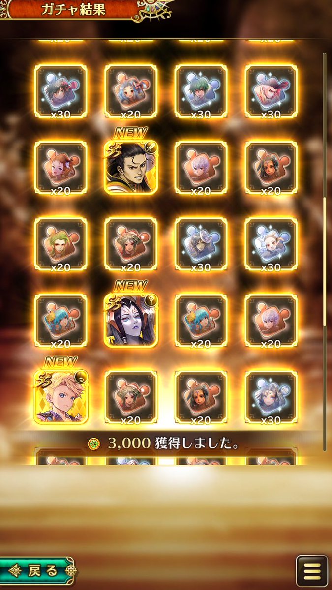 Azrael_63's tweet photo. 63連ガチャ2回分の釣果です
#ロマサガRS https://t.co/QrL9RY4TVT