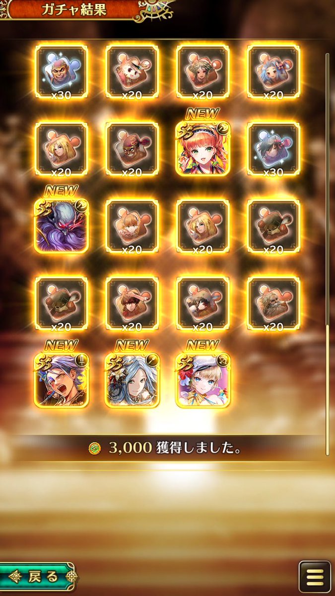 Azrael_63's tweet photo. 63連ガチャ2回分の釣果です
#ロマサガRS https://t.co/QrL9RY4TVT