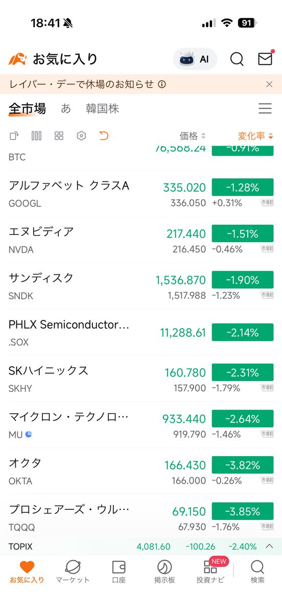 __Keinyan___'s tweet photo. ありゃりゃ
エヌビディアだけちょっと買いたい https://t.co/DzCqqasWLT