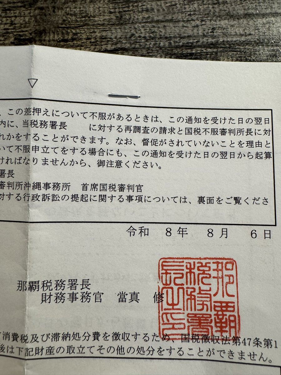 qAXpovZ7SG63798's tweet photo. 滞在先のホテルに国税が来ました
本日のYouTubeライブで説明します
メンバーシップにします㊙️ https://t.co/1QhuTAflH0