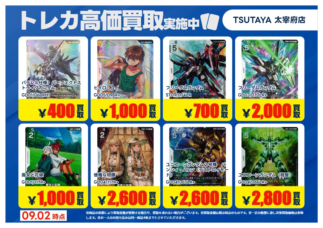 TSUTAYA AVクラブ太宰府店 on X: 