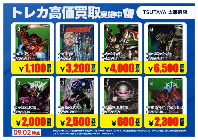 帯封 4種類セット売り TSUTAYA AVクラブ太宰府店 on X: 