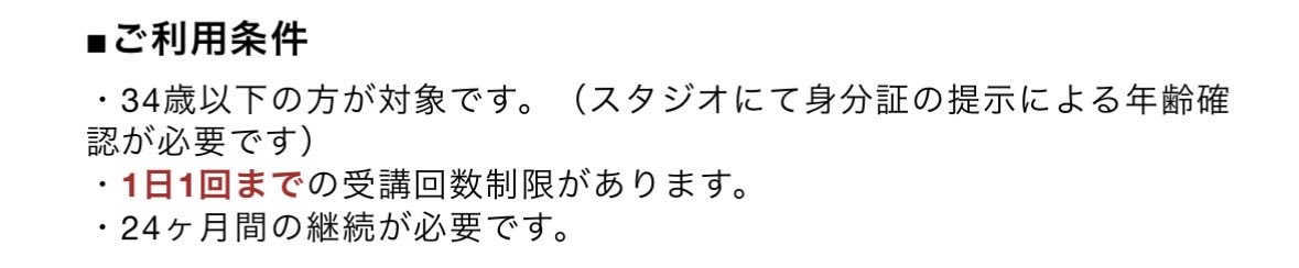 PMAfeelcycle's tweet photo. SJKにU34割で入り直そうか考えたけど
U34割1日1回しか行けないのは不便だし
2年契約(違約金発生)もあるから無しかなあ https://t.co/NWD69JeBEk