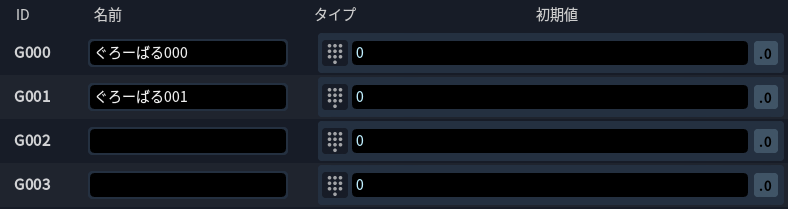 shironoma's tweet photo. RPG-COBO　バグ？ 

グローバル変数の名前が変更できない。
(変更しても戻る)

 v0.1.26 https://t.co/X4c0gonmgC