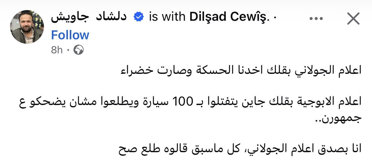 omar_alharir's tweet photo. خليكم مثل دلشاد ولاحدا يضحك عليكم

صباح الخير https://t.co/stDgfaautF