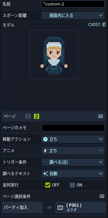 shironoma's tweet photo. RPG-COBO　バグ？

ページ選択条件でパーティ加入にするとデバッグが落ちる。条件分岐でもエラーを吐く。

v0.1.26 https://t.co/5C879zHIyU