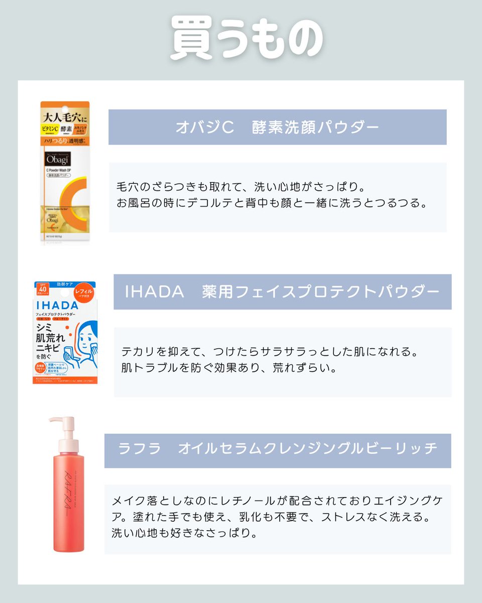 kiriko_isea's tweet photo. 美容皮膚科医の私が、ドラッグストアで買う（リピート���してる！）のはこちら💁‍♀️PRじゃないです...笑

ラフラのオイルセラムクレンジングルビーリッチはおすすめ。
クレンジングなのにレチノール配合でエイジングケアができる優秀アイテム。濡れた手でも使えて乳化も不要なのがお気に入り。

他はこちら https://t.co/Xzap9EvUCT