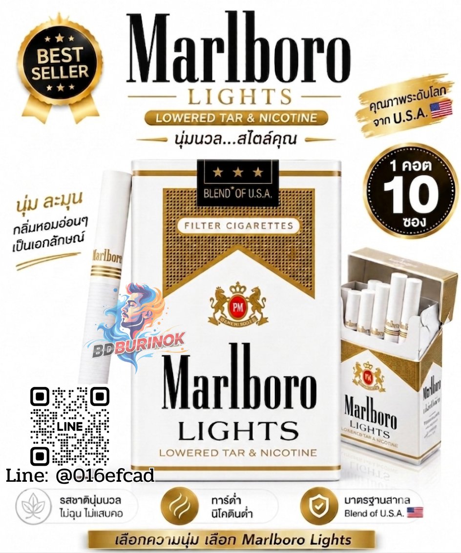 burinok24's tweet photo. Marlboro Light มาโบโร่ไลท์ (ซองอ่อน)
#บุหรี่นอกราคาถูก #บุหรี่ร้อน #MarlboroLight  #บุหรี่ #มีเก็บปลายทาง #บุหรี่MARLBOROทอง #บุหรี่นอก #บุหรี่นอกMarlboroLight #มาร์โบโร่ไลท์ #บุหรี่คอต https://t.co/yAJ67glHyl