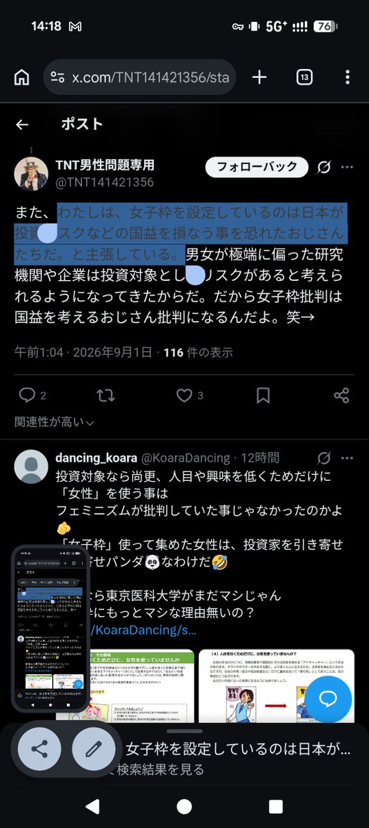 taujaj1's tweet photo. @TNT141421356 @KoaraDancing そして投資リスクの話だ
と言うのは女子枠設立の建前には出ておらず、あなた自身が自分の主張であると言ってます

なので、その主張の根拠と人権との取り合わせはどうなっているか、主張している本人に聞いております。 https://t.co/tf6f2UXgIV