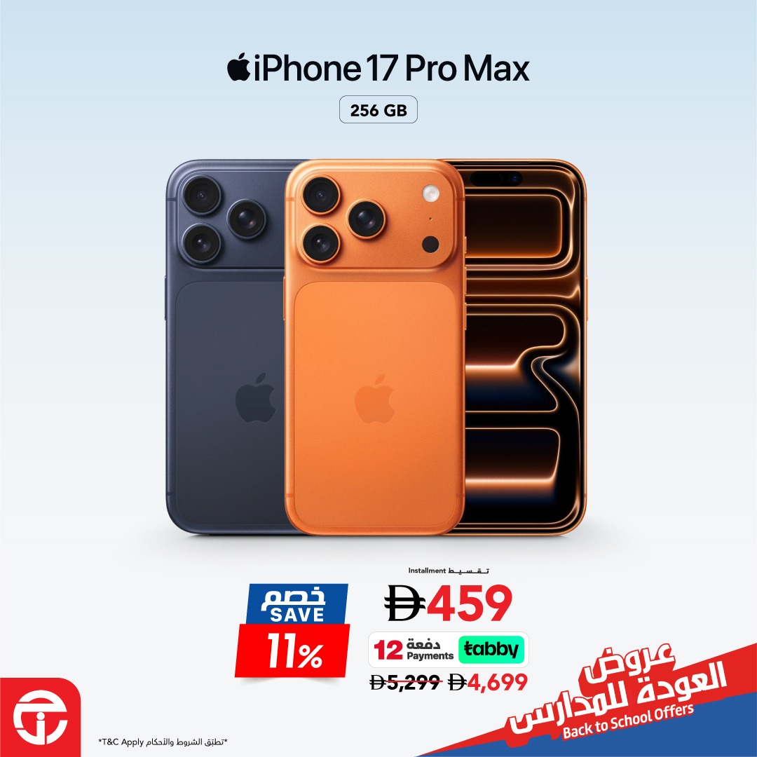 JarirUAE's tweet photo. عروض العودة للمدارس
خصم 11% على iPhone 17 Pro Max بسعة 256 جيجابايت

Back To School Offers
 Save 11% on iPhone 17 Pro Max - 256GB
Until 6 Sept, 2026