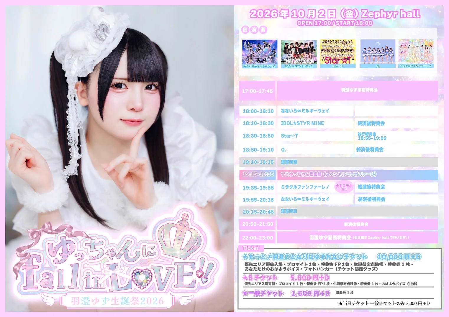 シナリー　エコバースミルキーアイドル　華杞✩.*˚様 キュアさくら on X: 