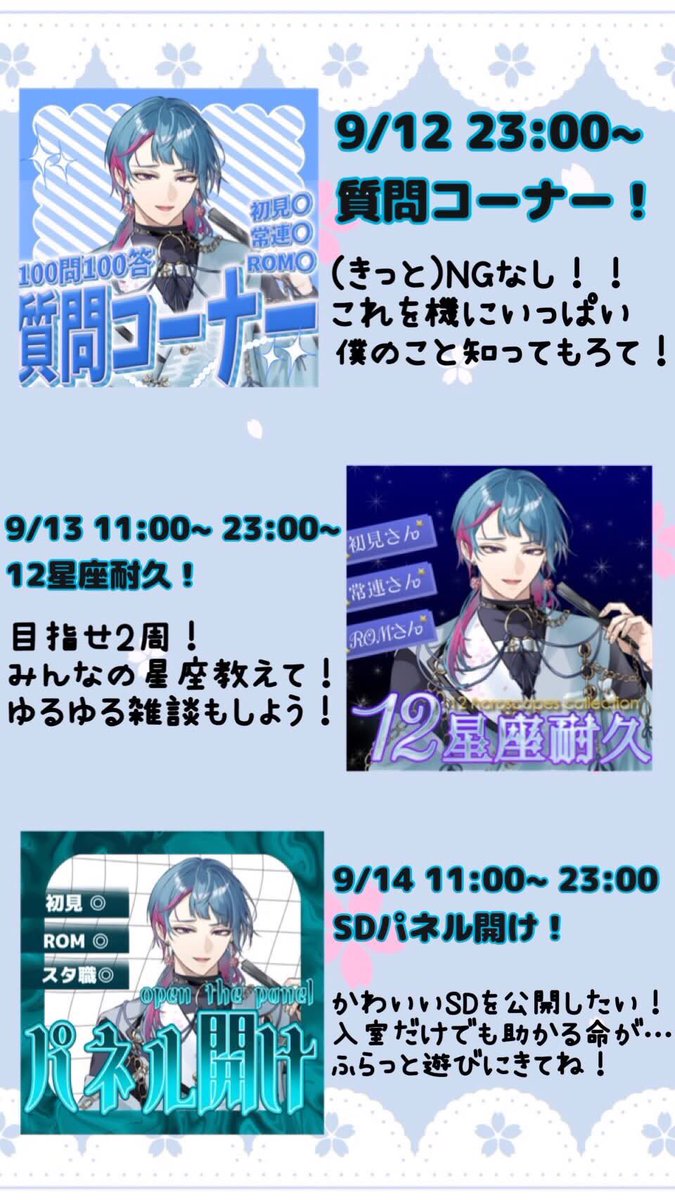 sakuramanju__'s tweet photo. ///
          - ̗̀  #初配信week告知   ̖́-

🌸.*･｡┈┈┈┈┈┈┈┈┈┈┈｡･*.🍵

                    🥳初配信🥳
                9/9(水)  12:00〜

🌸.*･｡┈┈┈┈┈┈┈┈┈┈┈｡･*.🍵

初配信weekのスケジュール解禁です\( ´˘`)/
たくさんたくさんお話したーい✨️

個人的におすすめは匂わせコメント王（* ॑  ॑* ）
今から匂う準備をしておいて下さい(？)
みんな待ってるよーჱ̒˶ｰ̀֊ｰ́ )