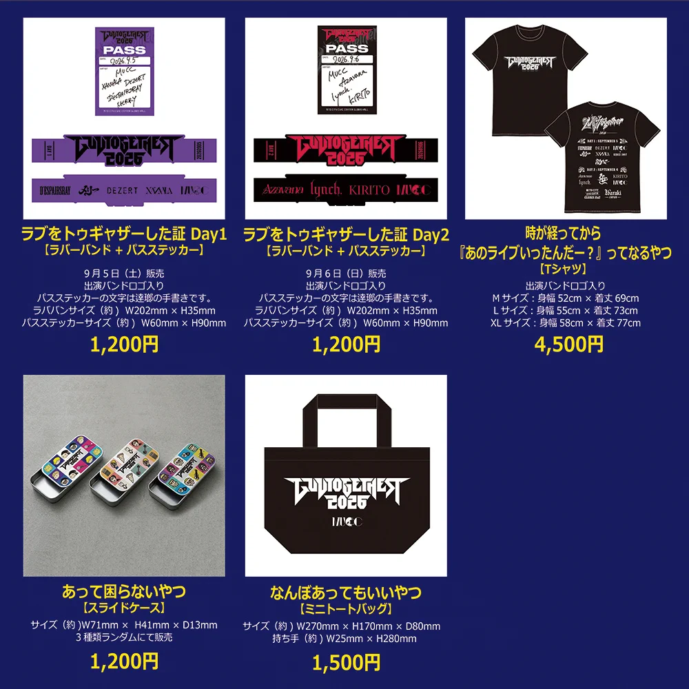 MUCC詰め合わせ　★MUCC初期グッズ★継続特典 MUCC on X: 