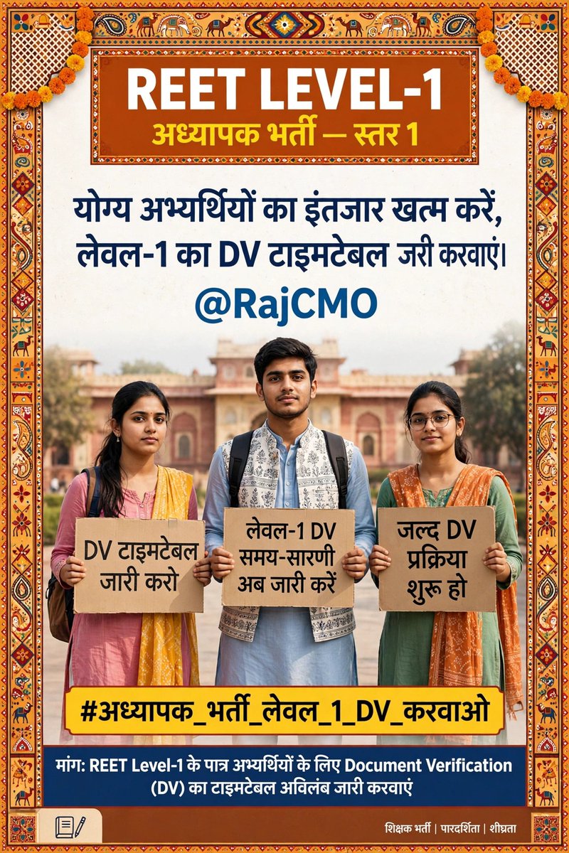 meetesh_saini's tweet photo. #अध्यापक_भर्ती_लेवल_1_DV_करवाओ https://t.co/pvK7zCYZhd