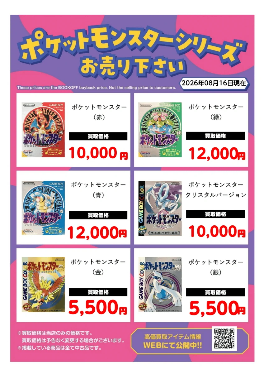 ブックオフ京都三条駅ビル店 on X: 