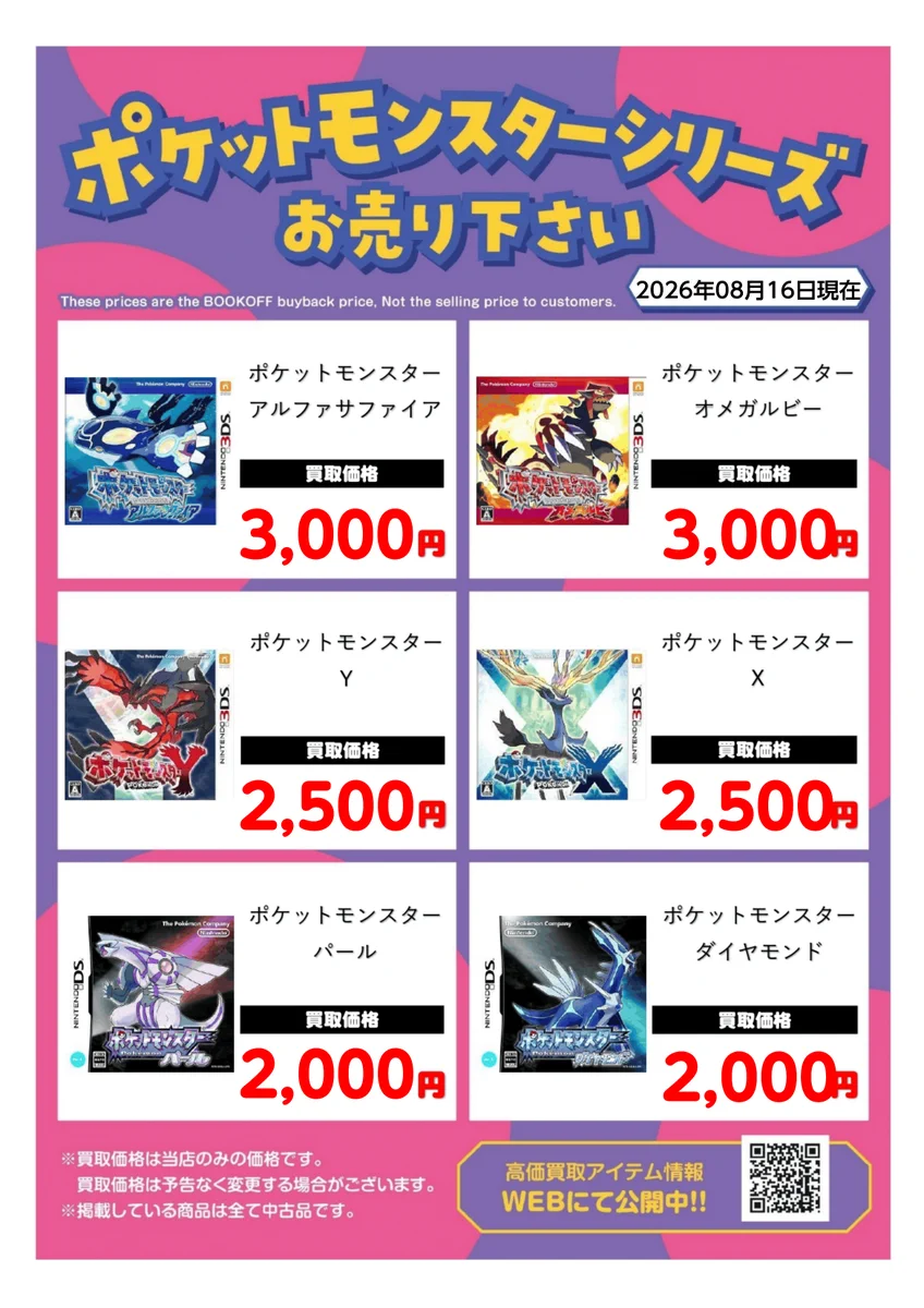 ブックオフ京都三条駅ビル店 on X: 