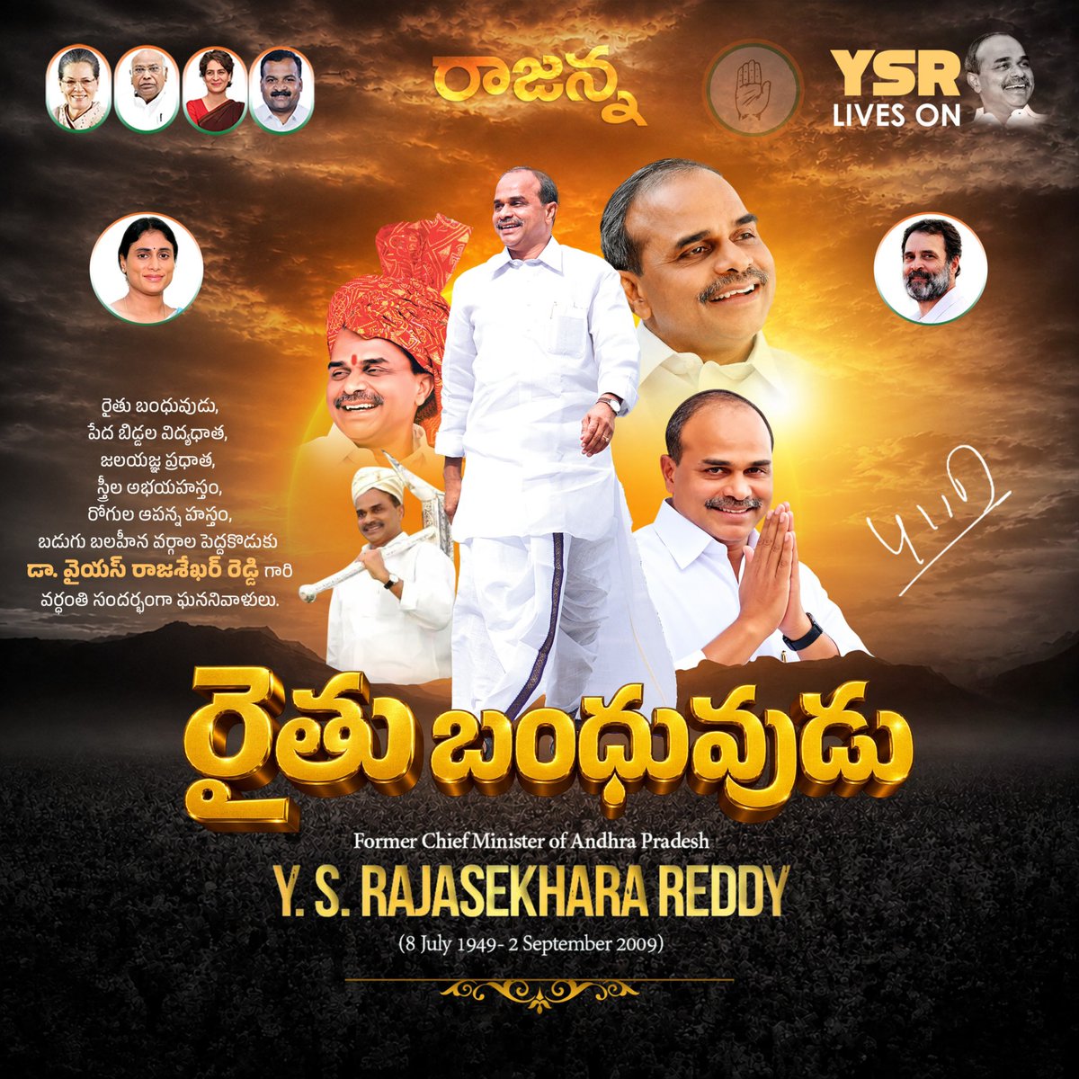INC_Andhra's tweet photo. రైతు బంధువుడు,
పేద బిడ్డల విద్యధాత, 
జలయజ్ఞ ప్రధాత, 
స్త్రీల అభయహస్తం,
రోగుల ఆపన్న హస్తం,
బడుగు బలహీన వర్గాల పెద్దకొడుకు 
డా. వైయస్ రాజశేఖర్ రెడ్డి గారి వర్ధంతి సందర్భంగా
ఘననివాళులు.

#YSRForever https://t.co/C9fgogxXGJ