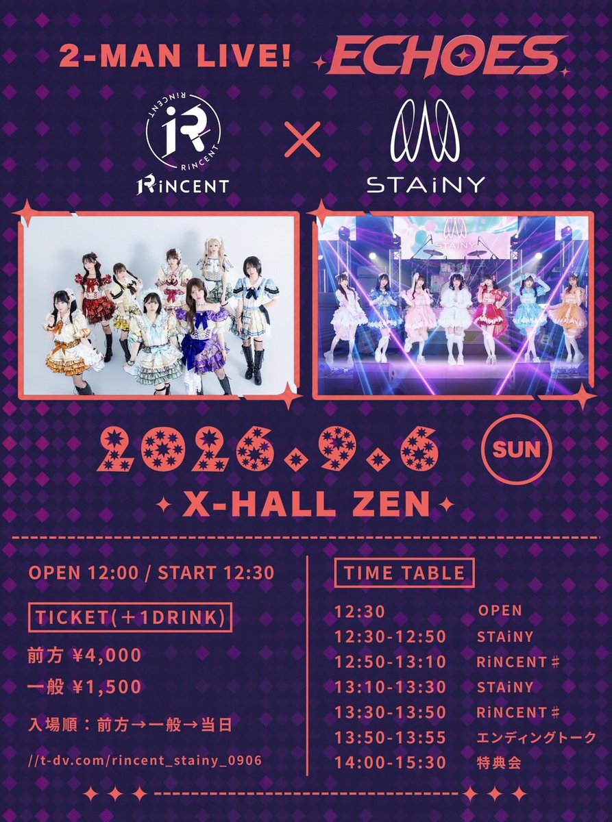 櫻井ほの @STAiNY on X: 
