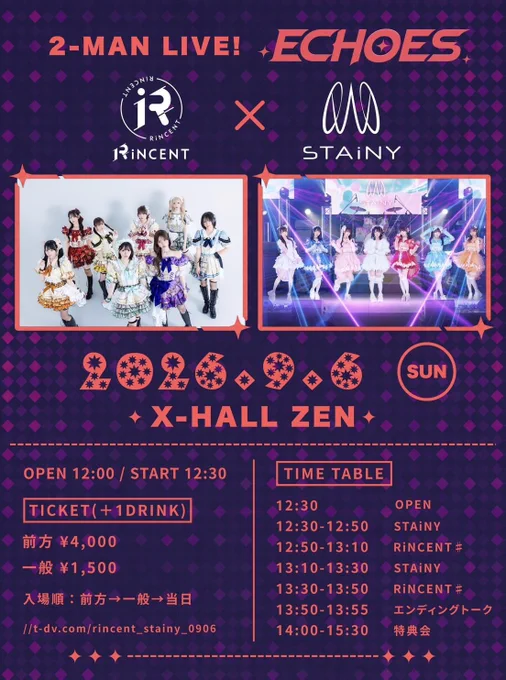 櫻井ほの @STAiNY on X: 