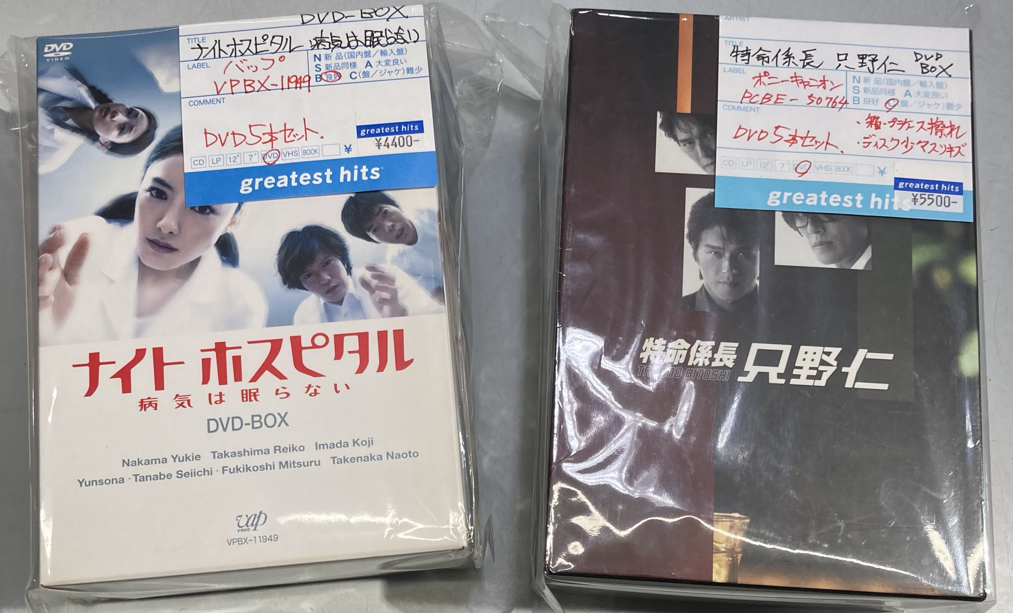 グレイテスト・ヒッツ greatest hits 大須 on X: 