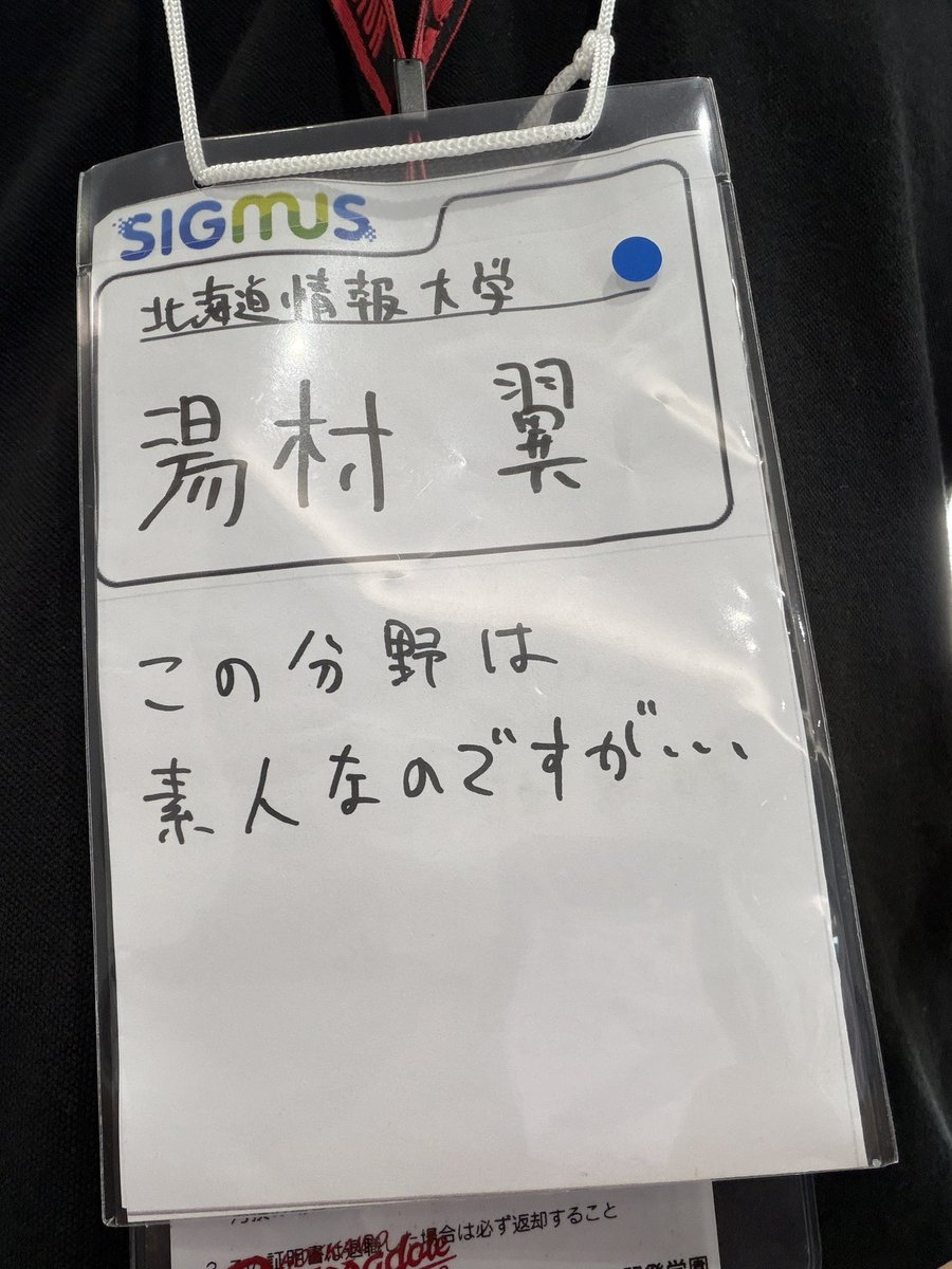 yumu19's tweet photo. #SIGMUS デモセッション参加中 https://t.co/ff4YJ0oUmT