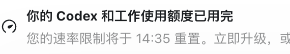 ool69loo's tweet photo. @crazyox 现在额度��了直接停任务 😭 https://t.co/E0EUb8epkI