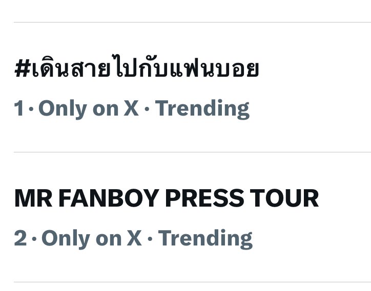 auausaveee's tweet photo. Trending on #1 and #2!!

MR FANBOY PRESS TOUR
#เดินสายไปกับแฟนบอย https://t.co/UJW3MHIjgG