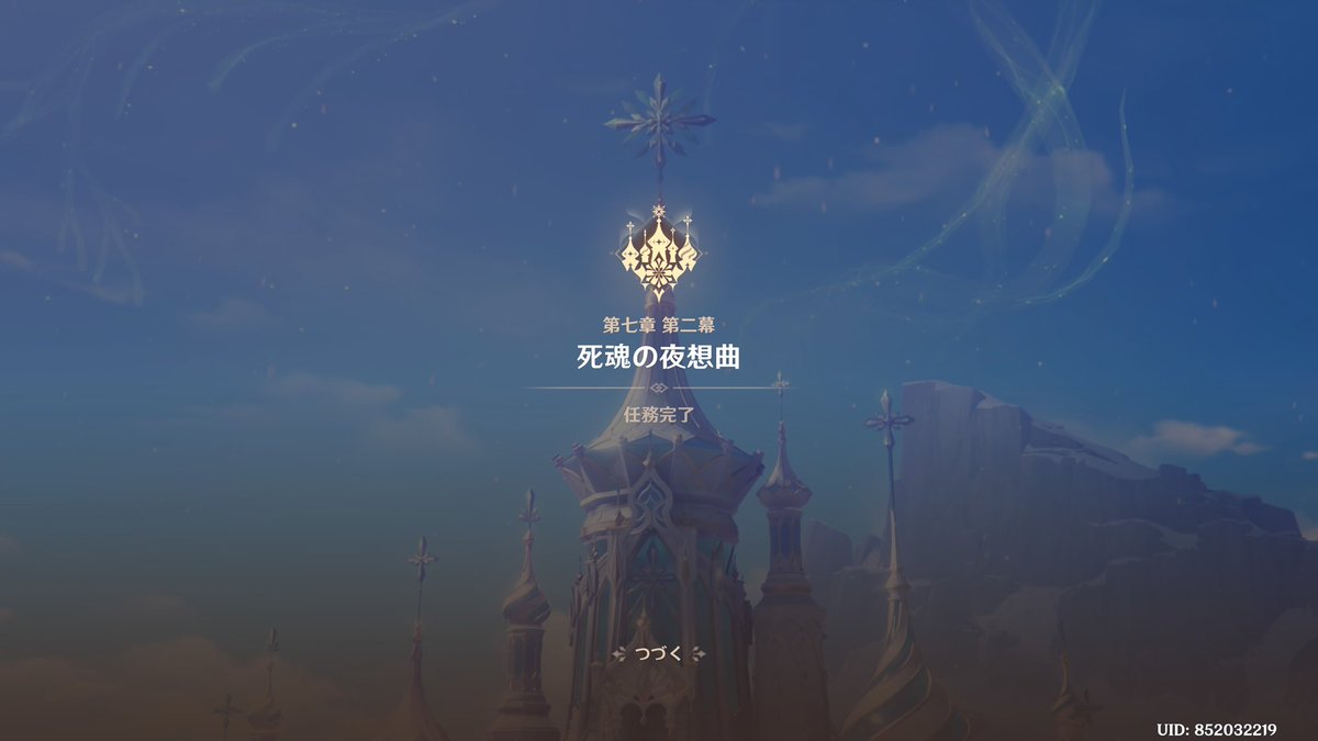 sksin_GI's tweet photo. 遅くなったけど魔神任務終わった～！！
この先のストーリーが楽しみすぎる✨️ https://t.co/UrbjvRthqc