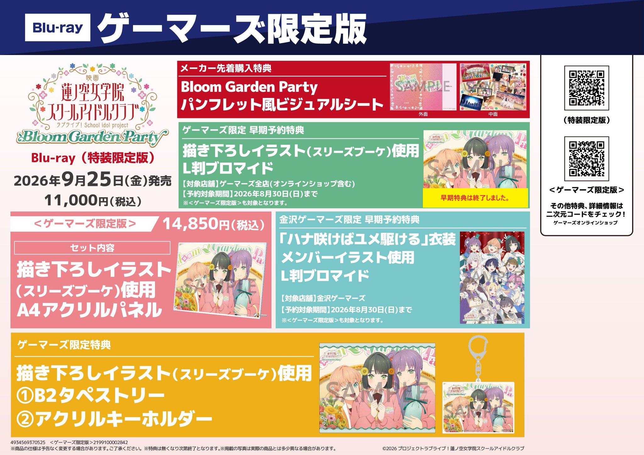 AKIHABARAゲーマーズ本店 on X: 