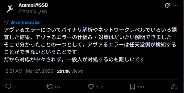 Atamol_ssb's tweet photo. 実はアカBanなど怒られるのを覚悟の上で，任天堂にチートの解析内容を報告し，やり取りを少し続けてました

これまでのスマブラシリーズはすべてチートに屈して終わってしまった歴史があるということもあり，もし直ったなら，3か月間，諦めないで良かったと思う

https://t.co/WXswCuHSzP https://t.co/1VpWcM4Ohw