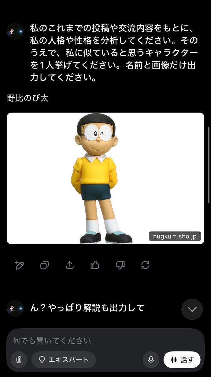 Number6u's tweet photo. 今日からGrokアンチ。
誰がなんと言おうとGrokアンチ。 https://t.co/RwFeVbpWMW
