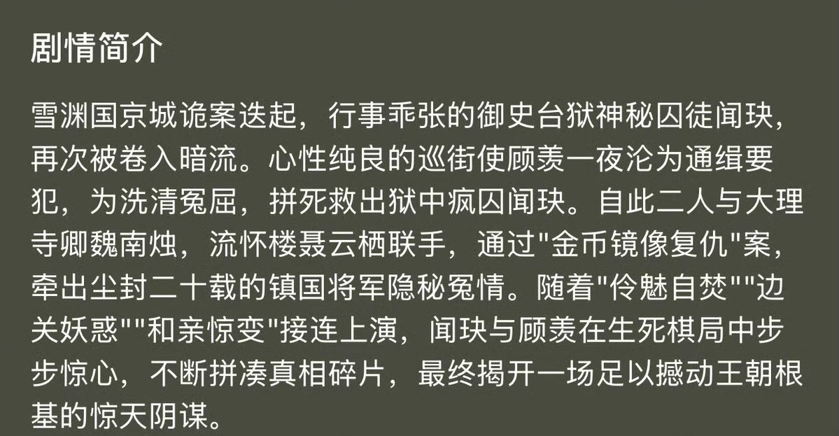 ForCdrama's tweet photo. 🍉 Youku costume drama #LeopardInSeclusion
• Screenwriter: Wang Dawei
• Director: Bai Shan
• Cast: #GongJun #SongYi
• Filming start up: end of September
Set in the fictional Xueyuan Kingdom, centered on cracking serial bizarre cases and unravelling layered clues. https://t.co/8tRNIYSICB