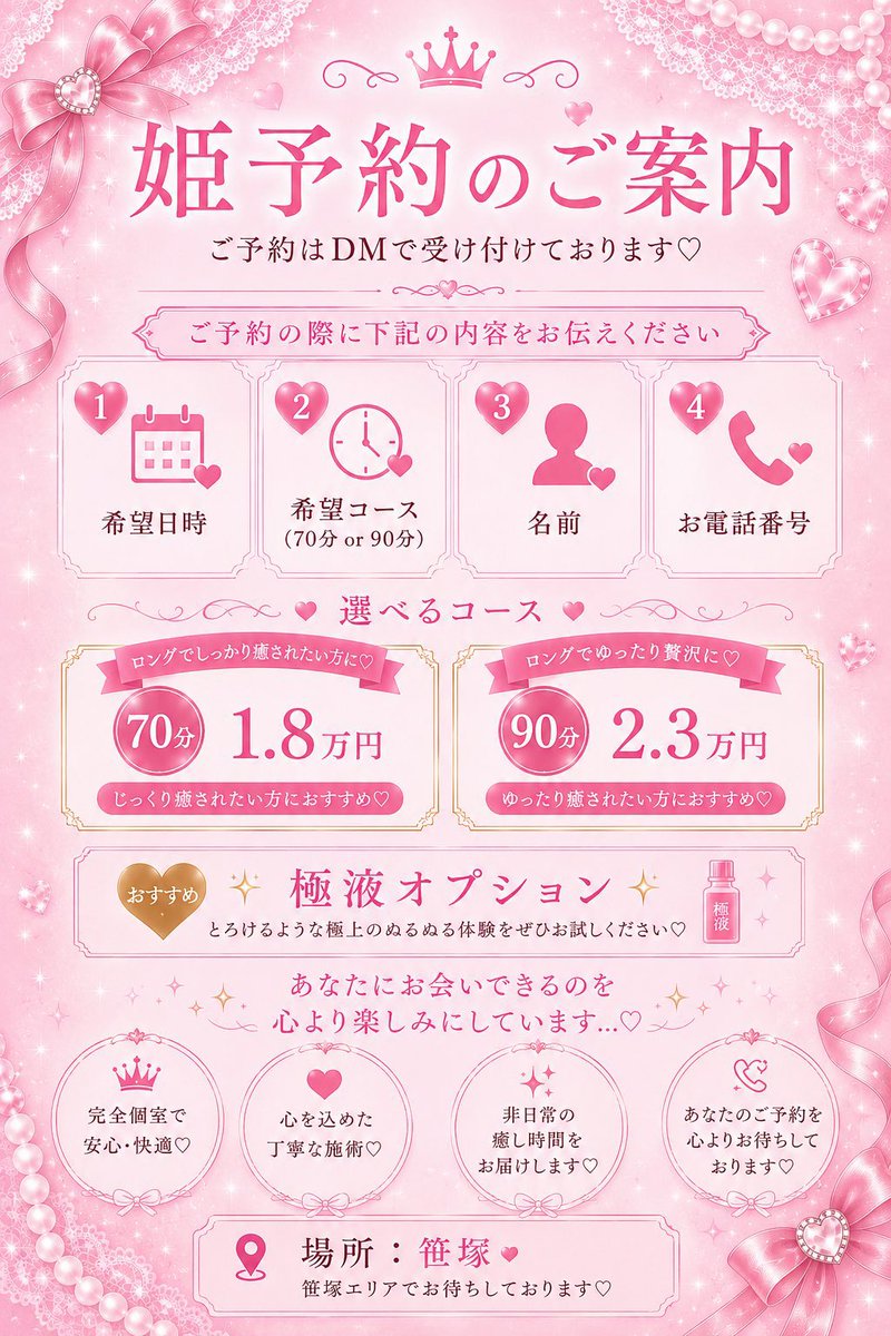 Enma_chan_e's tweet photo. 本日15:00〜24:00まで出勤します🤍
場所は笹塚です🎶

日頃の疲れを癒やしに来ませんか？🫧

お問い合わせ・ご予約のDM、お待ちしています🥹✨ https://t.co/piiORWW4Ly
