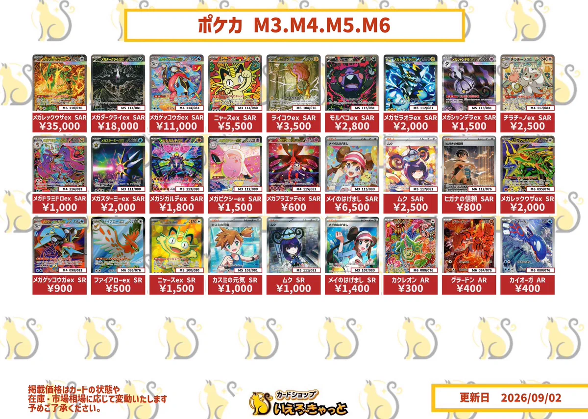 TCG SHOP いえろーきゃっと🐈岡山駅前店 on X: 