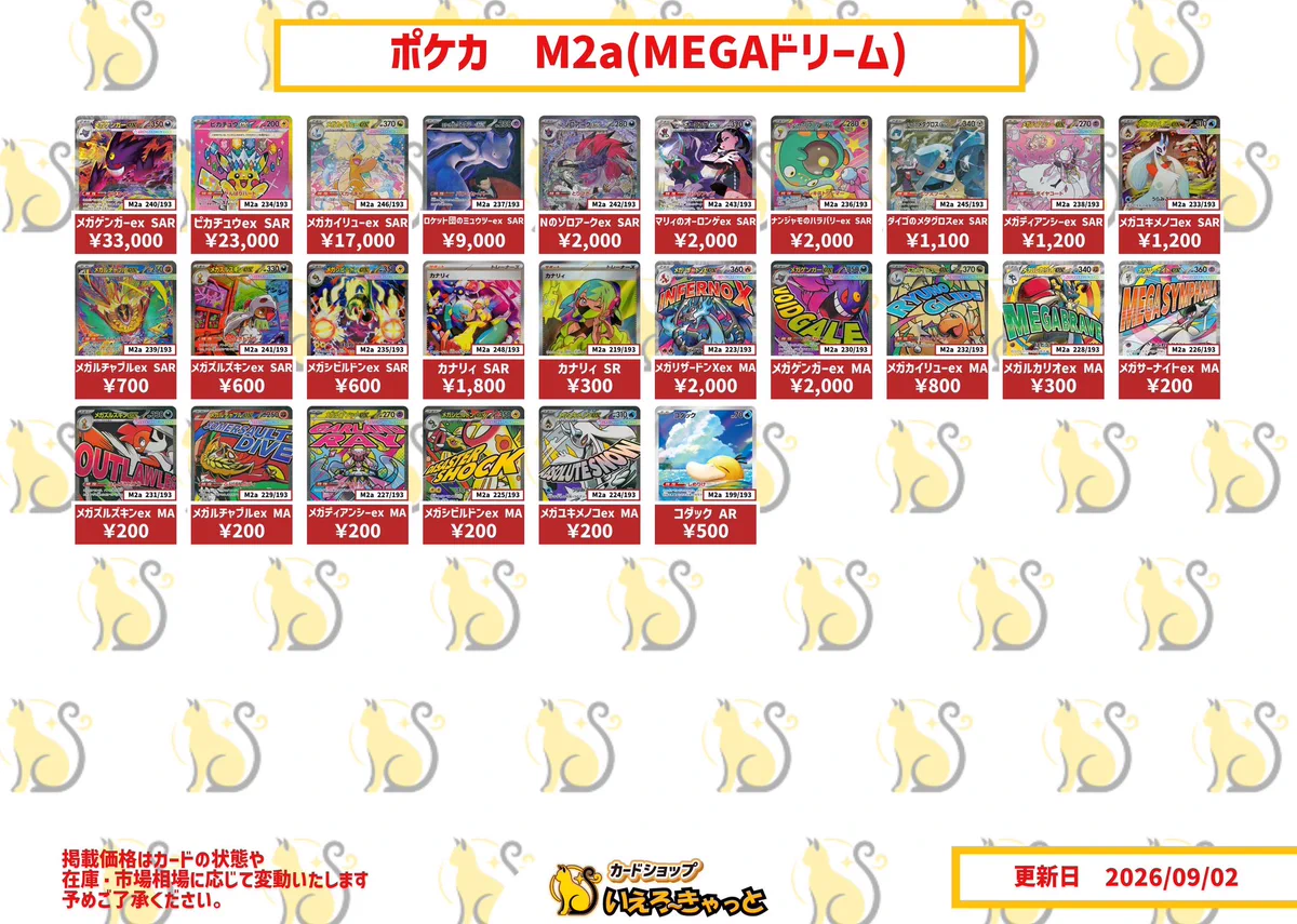 TCG SHOP いえろーきゃっと🐈岡山駅前店 on X: 