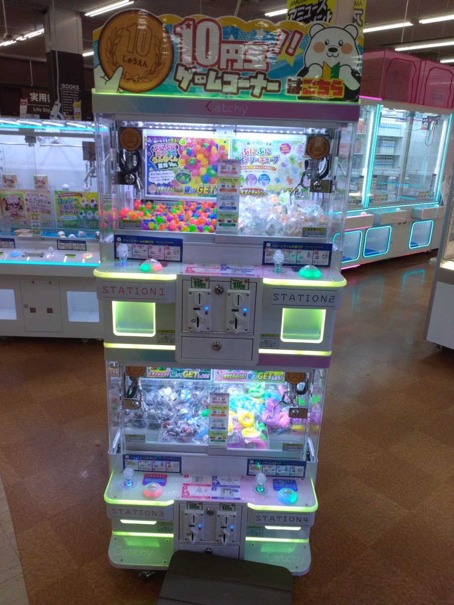 TSUTAYA0314's tweet photo. 🎉10円キャッチャー補充しました🎉

\10円で遊べちゃう🥰/
景品たっぷり補充完了✨
気になる景品を見つけたら、ぜひチャレンジしてみてね🎯

10円握りしめて遊びに来てくださーい🙌

#VWアミューズ
#TSUTAYA十和田
#クレーンゲーム https://t.co/SoWBsYtahE