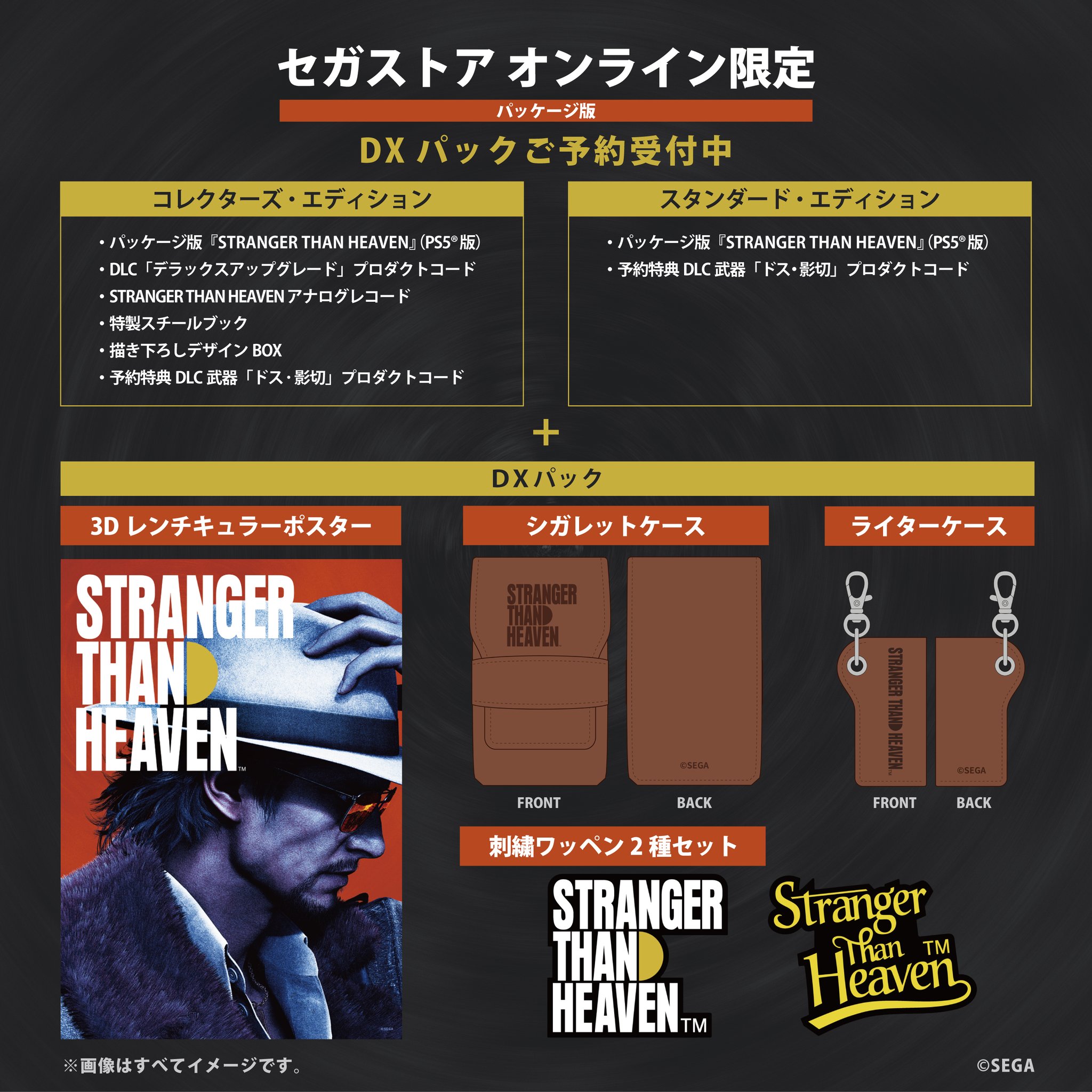 STRANGER THAN HEAVEN 公式 on X: 