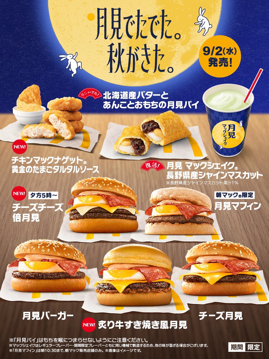 Ponamu1211's tweet photo. 今日からマックの月見シリーズ発売✨🤗

どのバーガーが美味しいのだろ🤔
月見パイもいいなぁと見てたら👀

なんと❗️ナゲットソースに
黄金のたまごタルタルソースだと⁉️😳😱😋😆 https://t.co/kvzYDxpILd