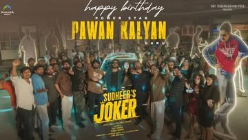 Lokesh27993374's tweet photo. @AnandaMediaOffl @PawanKalyan @sudheeranand @VijayDonkada @sridharmak1 @MrSunilPuppala @murlisharma72 POWER UNLEASHED ON THE SETS OF #SUDHEERSJOKER 🔥

Team #SudheersJOKER comes together to celebrate &amp; wish Happy Birthday to the Power Star &amp; Hon’ble AP Dy CM @PawanKalyan garu❤️‍🔥🌟🎉

@sudheeranand @AnandaMediaOffl @VijayDonkada @sridharmak1 @MrSunilPuppala #Aysha @murlisharma72 https://t.co/BxPFRFmvsw