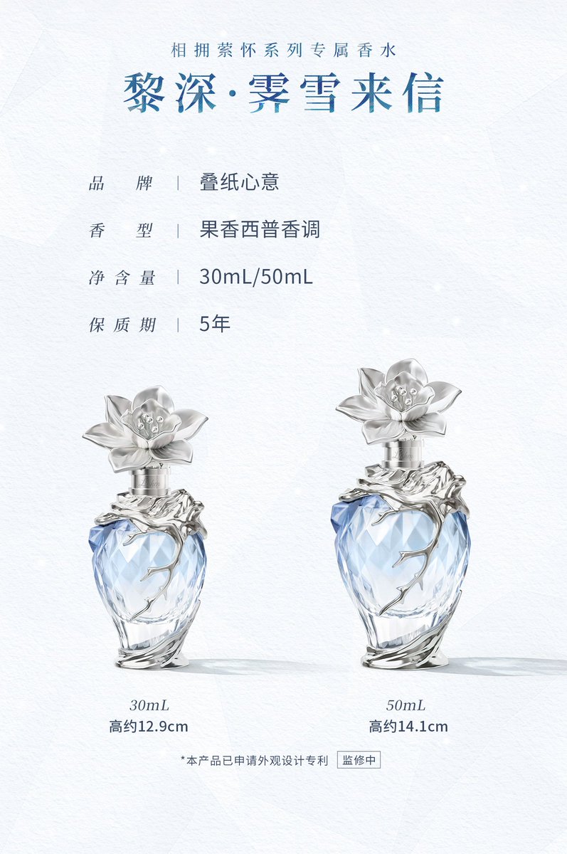 NightingaleMiru's tweet photo. Love and Deepspace
Official Store of Love and Deepspace in China
New Merchandise Available

Zayne 2026 Birthday Special Design Product
"Embrace in Bloom" Series Exclusive Perfume

��Zayne · After Snowfall」

A fruity chypre fragrance.

▌Purchase Bonus
30ml Gift Set:
Perfume Sample, Handwritten Letter, Photo Card, Fragrance Card
50ml Gift Set:
Perfume Sample, Handwritten Letter, Photo Card, Fragrance Card, Tinplate Badge, Metal Nameplate

🕒Pre-order Period: Sept. 4, 12:00 – Oct. 5, 24:00 (UTC+8)
More Info >>https://t.co/DPsecIsMav
Store >> https://t.co/VW1BTsPzhy
#LoveandDeepspace #恋と深空 #恋与深空 #러브앤딥스페이스 #Zayne #HBDZayne