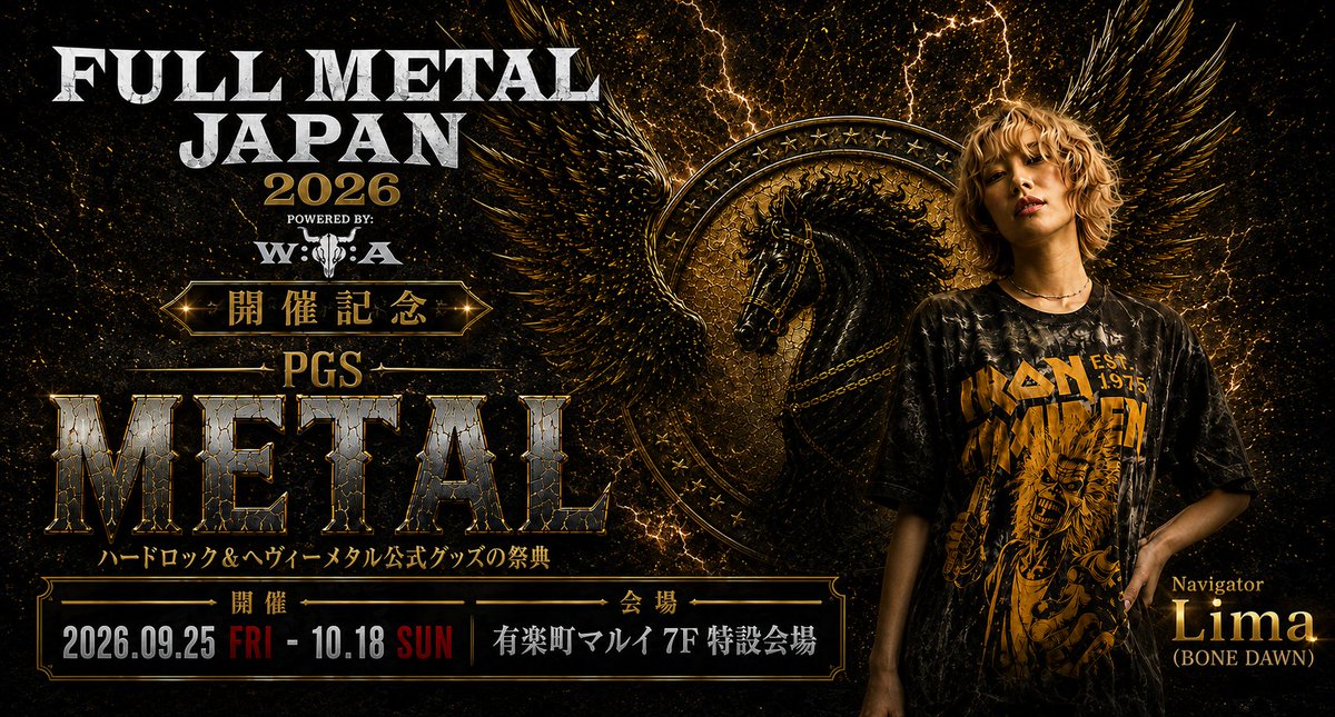 PgsStore's tweet photo. 🔥 PGS METAL、始動。🤘

世界最大級のメタルフェス「WACKEN OPEN AIR」の魂を受け継ぐ
「FULL METAL JAPAN 2026 ～Powered by WACKEN～」日本開催を記念！
⚡ PGS METAL ONLINE FESTIVAL 2026
📅 9/25（金）～10/18（日）

世界中から厳選したハードロック＆ヘヴィーメタル公式グッズをはじめ、PGS METAL限定商品、アーティスト企画、映像コンテンツ、次世代バンド応援企画などを展開！
さらに同期間、
🔥 有楽町マルイ 7Fに期間限定POP-UP STORE「PGS METAL」が登場！

オンライン × リアルで、
2026年秋のメタルシーズンを熱くする。🤘🔥

▼ PGS METAL
https://t.co/l98jFJaD5F
協力：
FULL METAL JAPAN 2026実行委員会
株式会社シンコーミュージック・エンタテイメント／BURRN! ONLINE

#PGSMETAL #FULLMETALJAPAN #WACKEN #BURRN #ヘヴィメタル #メタル